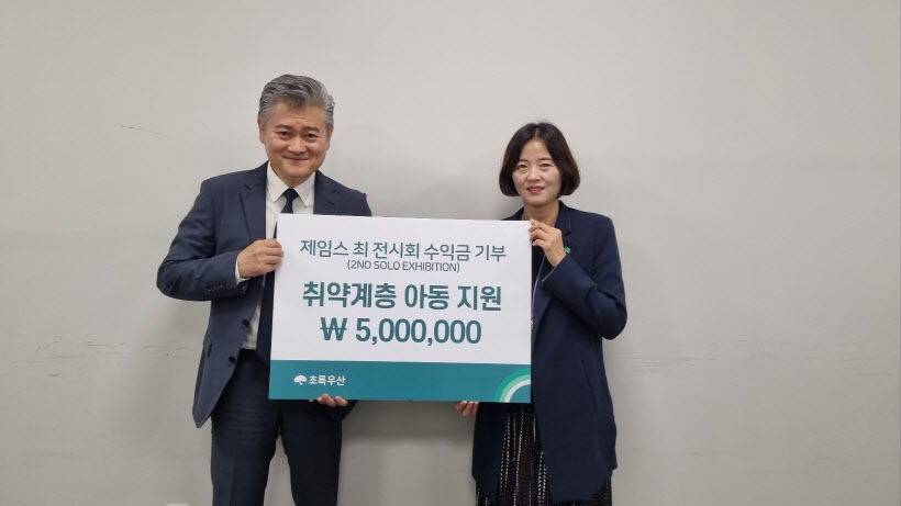 삼성바이오 부사장 전시회 후원금 전달