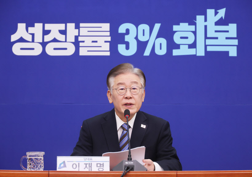 이재명 대표, '민생경제 회복 위해 '경제성장률 ...<YONHAP NO-2032>
