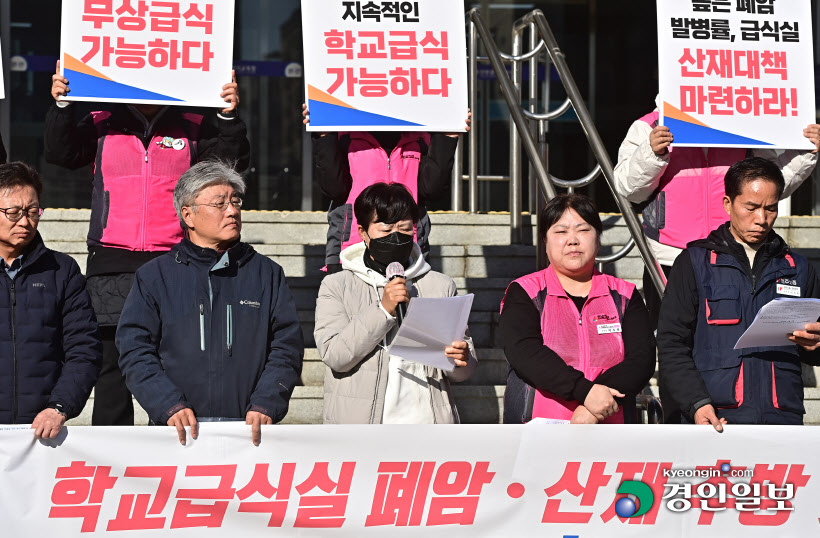 학교급식실 폐암·산재 추방 및 무상급식 지키기 인천지역 공동대책위원회