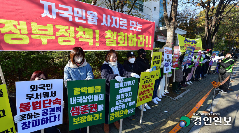 함박마을 내국인 상인회 집회6