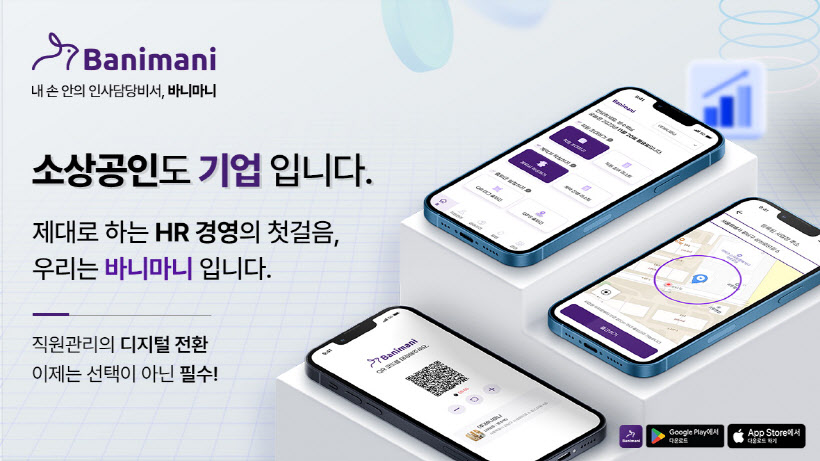 [바니마니] 231115_경인일보 지면기사, 온라인기사 이미지