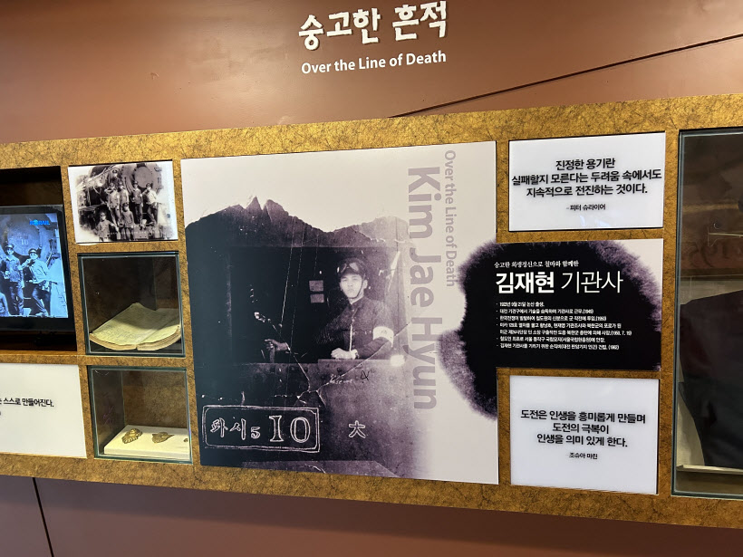 국립대전현충원 호국철도기념