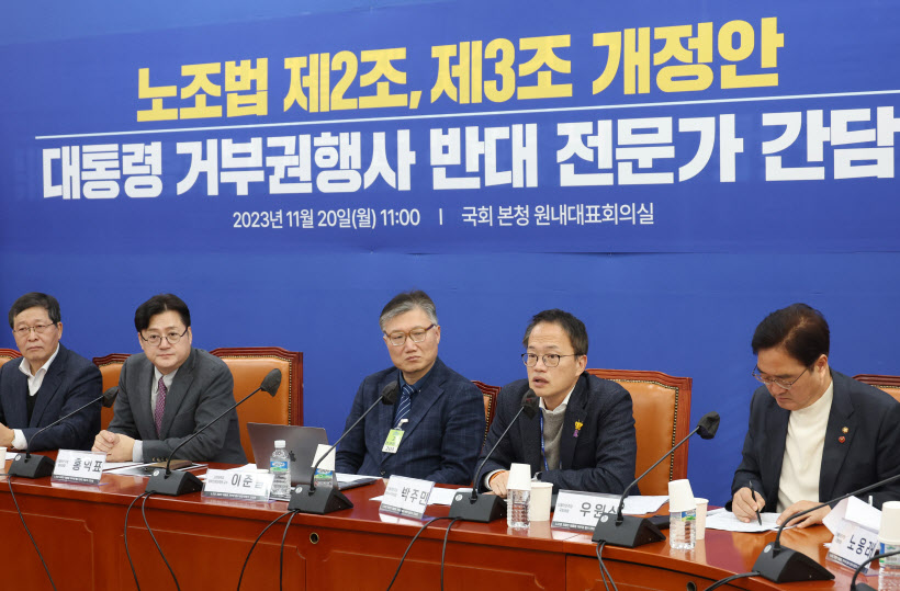 노란봉투법 대통령 거부권 행사 반대 간담회<YONHAP NO-2749>