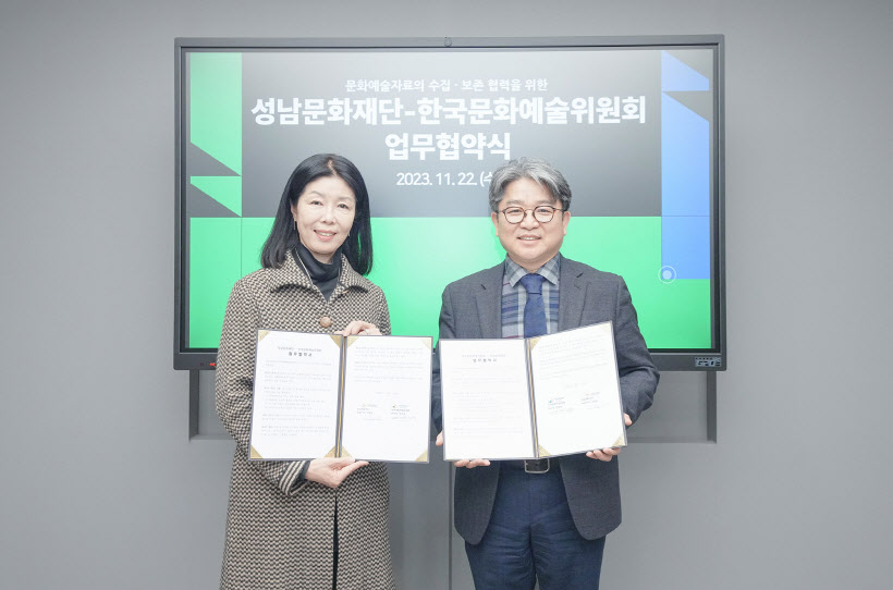 성남문화재단