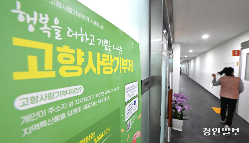 고향사랑기부제 관련 포스터 (5)