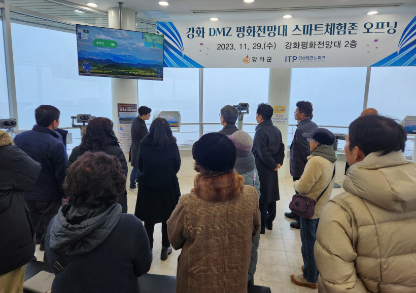 강화평화전망대 2층 'DMZ 전망대 스마트 체험존'