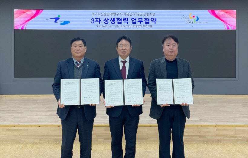 가평군 상생 협약