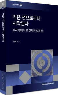 한국학중앙연구원 책