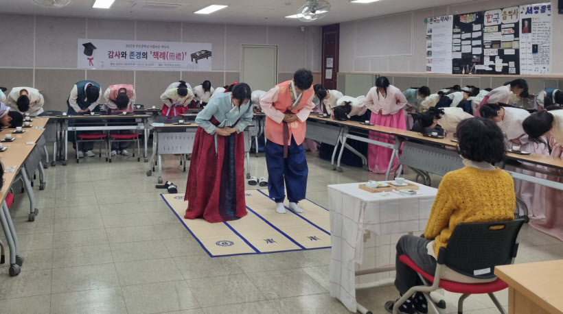 책례