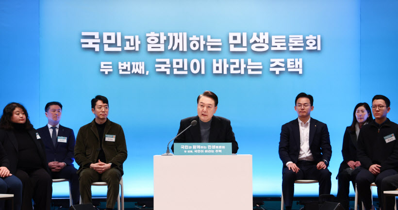 '국민이 바라는 주택' 민생토론회 발언하는 윤석열 대통령