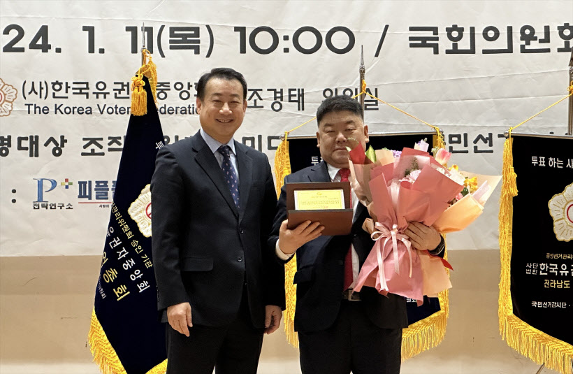 인천시의원 정명의정대상 수상