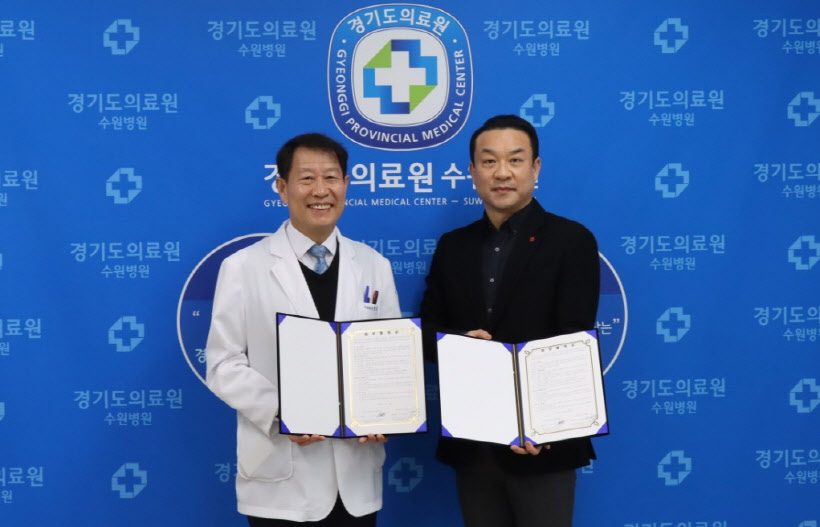경기도의료원 수원병원 업무협약