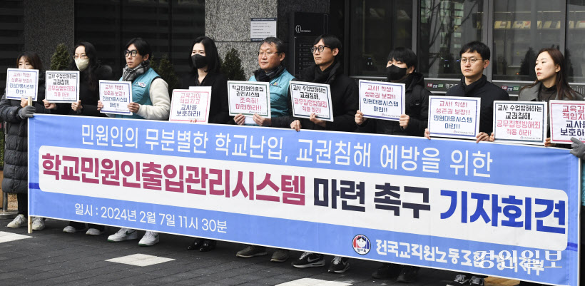 학교 민원인출입 집회 (7)