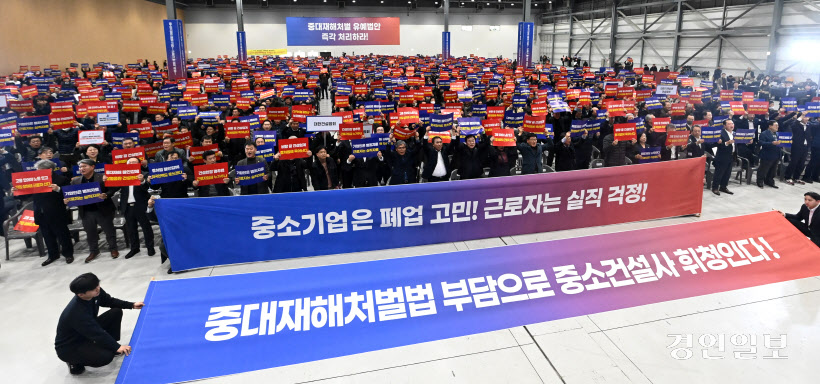 중대재해처벌법 유예 촉구 결의대회 (11)