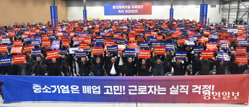 중대재해처벌법 유예 촉구 결의대회 (12)