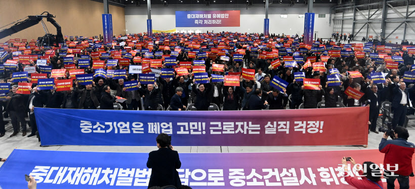 중대재해처벌법 유예 촉구 결의대회 (14)
