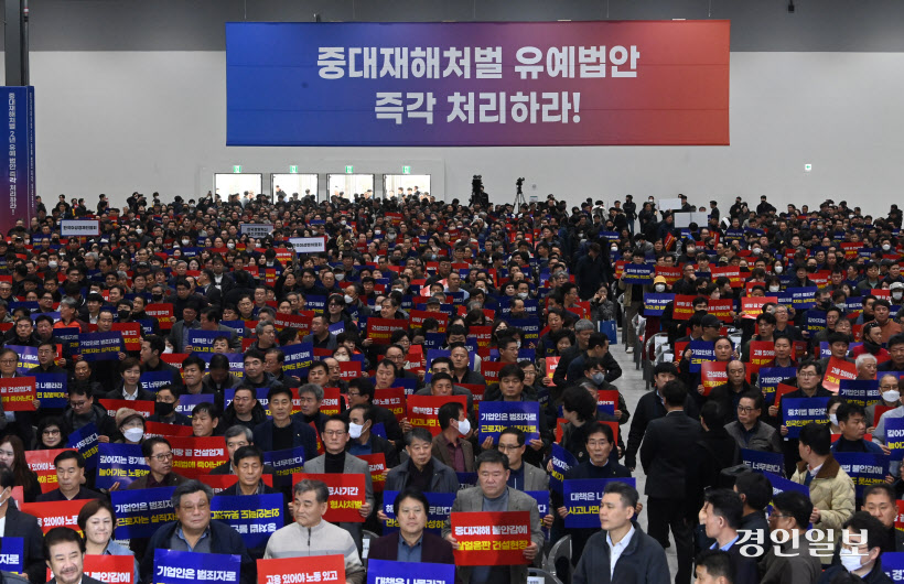 중대재해처벌법 유예 촉구 결의대회 (16)
