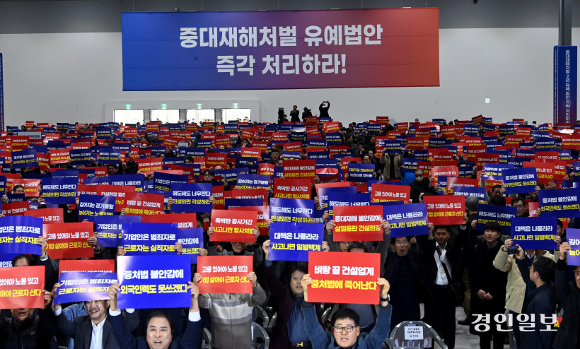 중대재해처벌법 유예 촉구 결의대회 (25)