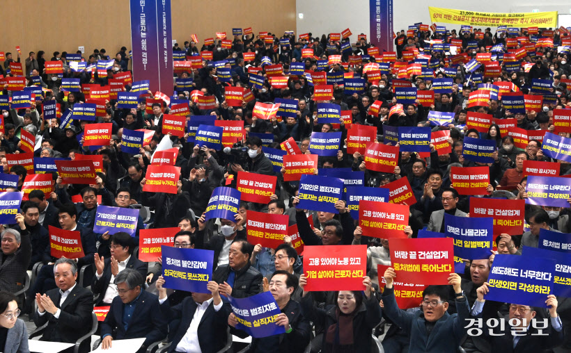 중대재해처벌법 유예 촉구 결의대회 (28)