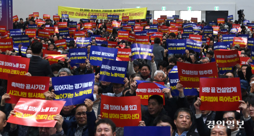 중대재해처벌법 유예 촉구 결의대회 (27)