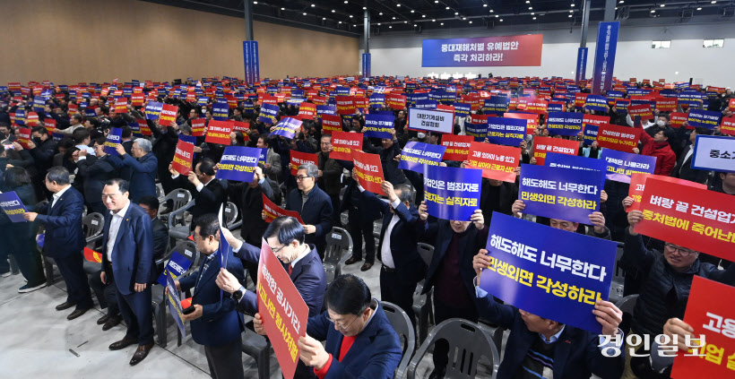 중대재해처벌법 유예 촉구 결의대회 (3)
