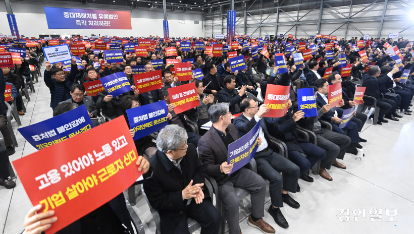 중대재해처벌법 유예 촉구 결의대회 (4)