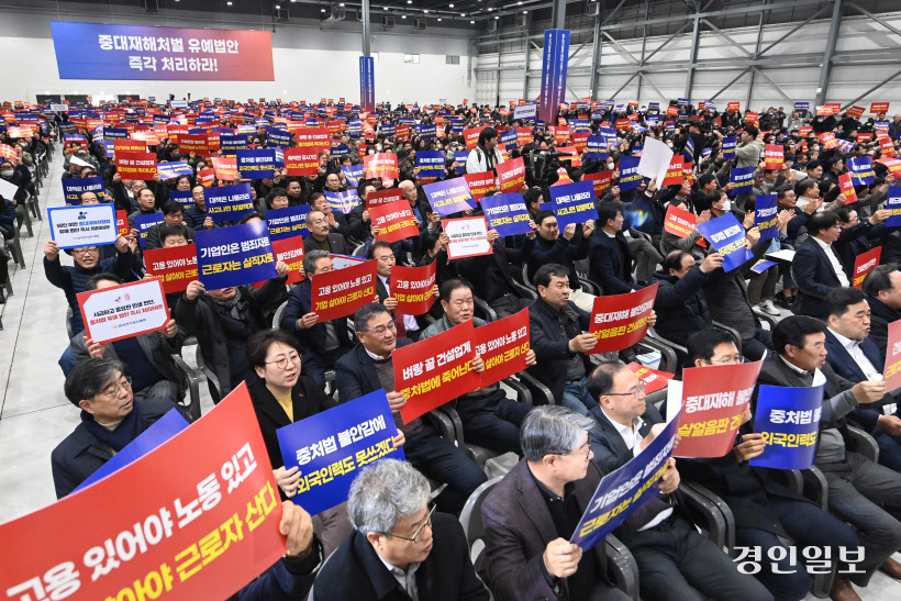 중대재해처벌법 유예 촉구 결의대회 (5)