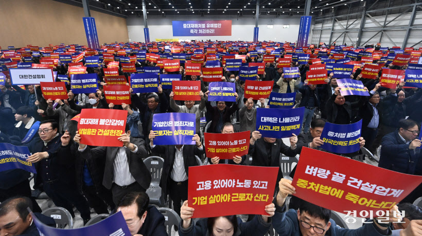 중대재해처벌법 유예 촉구 결의대회 (7)