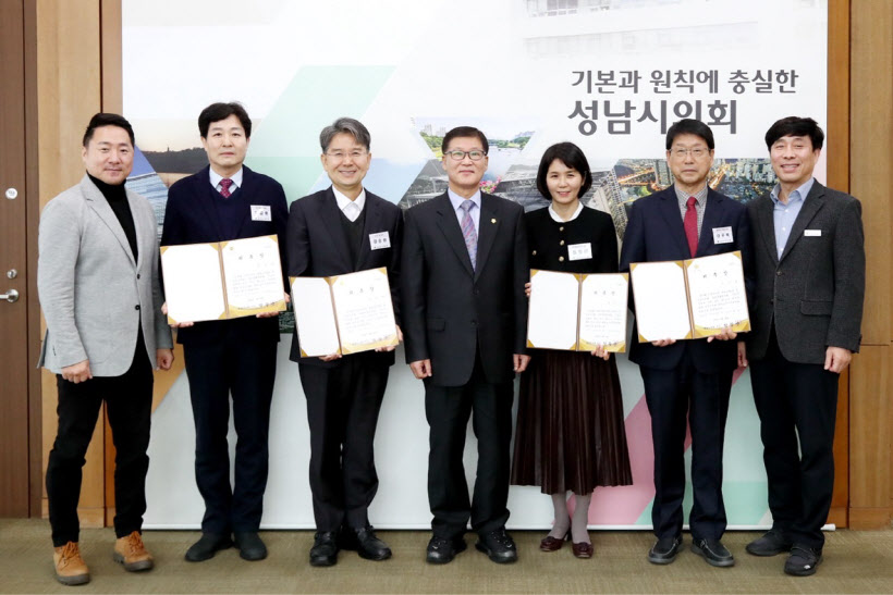성남시의회