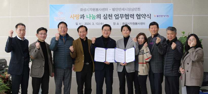화성시자원봉사센터