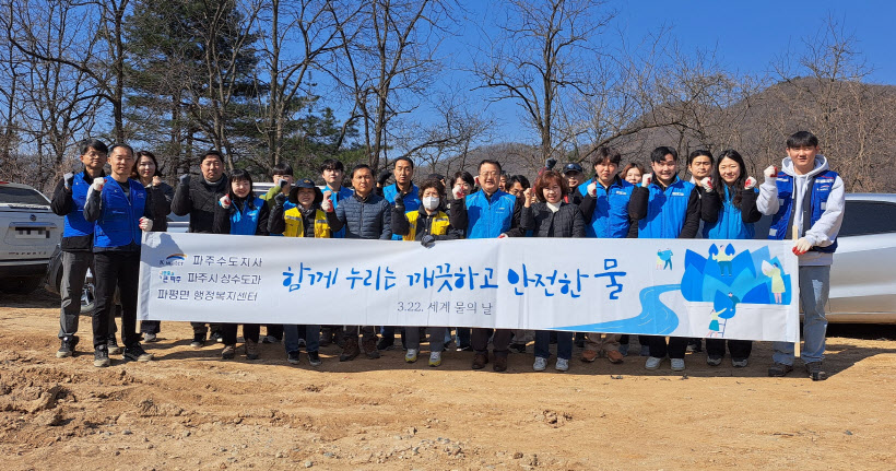 k water 파주지사 물의날 임진강 정화