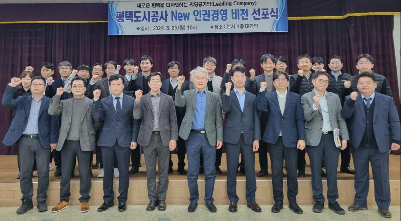 평택도시공사