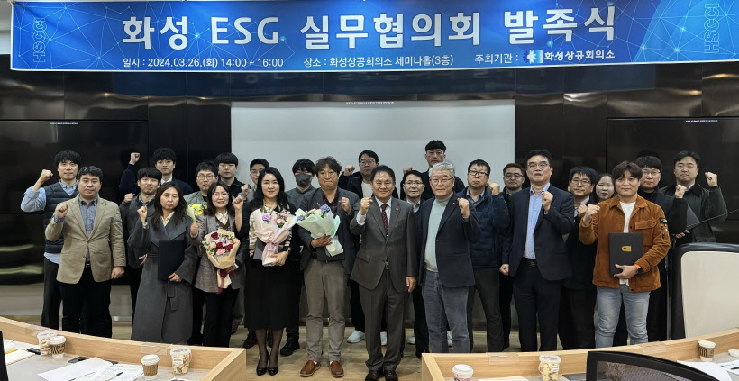 화성상공회의소