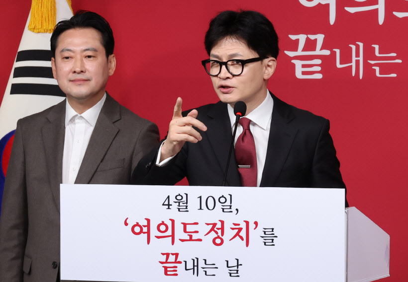 한동훈 위원장, '여의도 정치 끝내겠다'