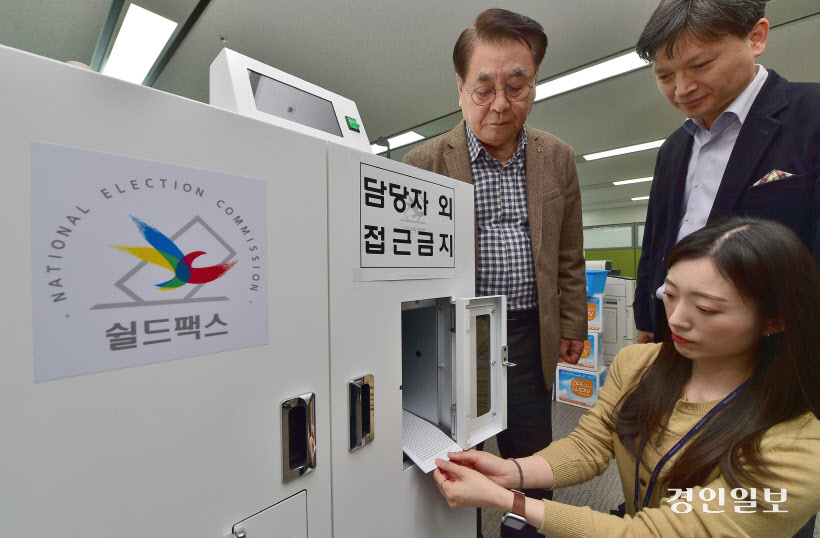 인천시선거관리위원회 선상투표 시작