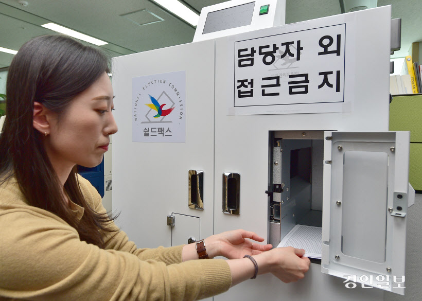 인천시선거관리위원회 선상투표 시작