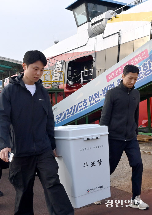 제222대국회의원선서 투표함 섬이송