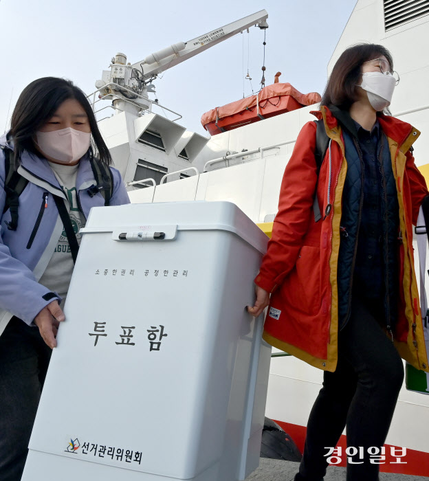22대국회의원선거 투표함 섬이송