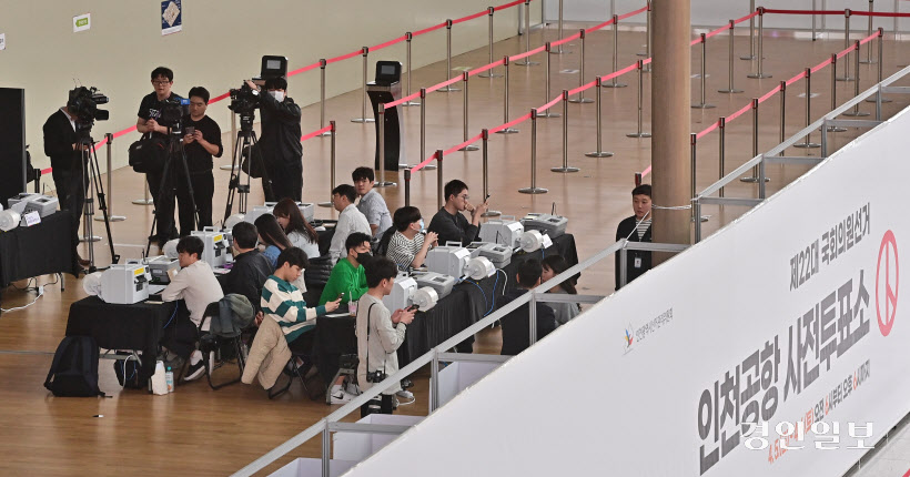 인천공항 사전투표소 설치