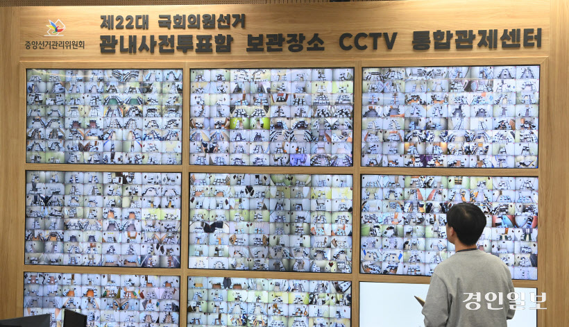 중앙선관위 사전투표함 모니터 (2)