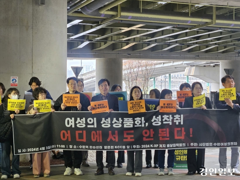 수원_메쎄__성인페스티벌__개최_반대_집회_(1).jpg