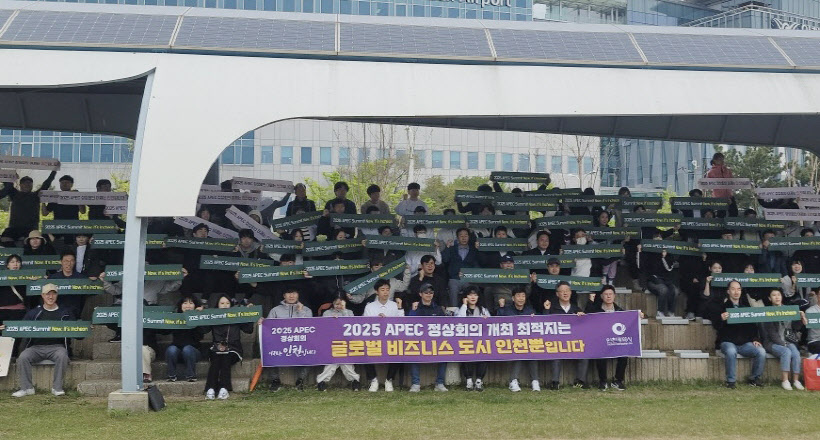 2024년 인천시 지적직 한마음 체육행사