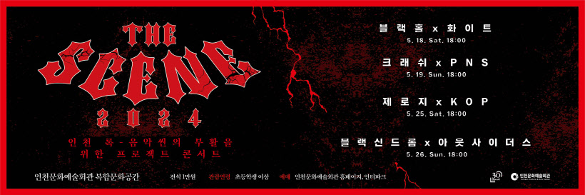 더씬 2024