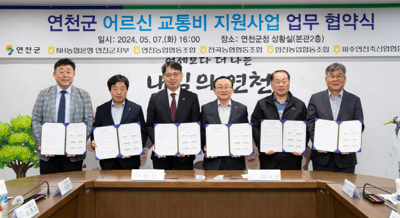 연천군