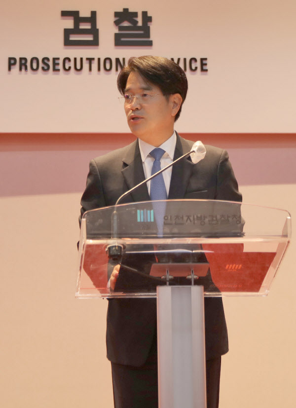 제42대 박재억 신임 검사장 취임식