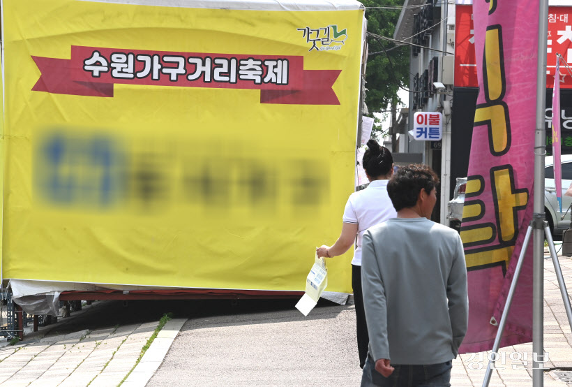 수원 가구 축제 텐트 (3)