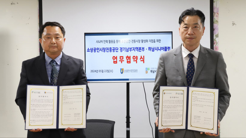 소상공인시장진흥공단 경기남부지역본부
