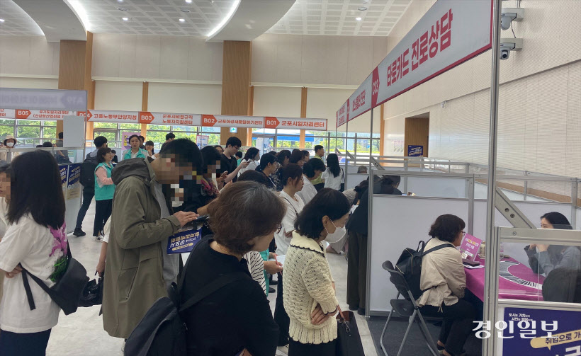 군포시 일자리 박람회