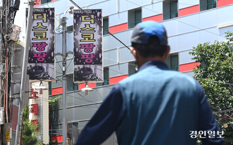 수원디스코팡팡 스케치 (5)