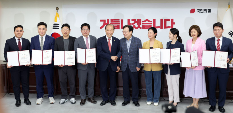 국민의힘 전당대회 선관위 공식 활동 시작<YONHAP NO-4502>